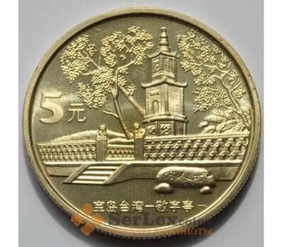 Монета Китай 5 юаней 2005 KM1577 UNC СГ арт. 6358