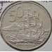 Монета Новая Зеландия 50 центов 1982 КМ37.1 XF Корабль арт. 6215