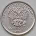Монета Россия 1 рубль 2017 UNС арт. 6481