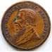 Монета Южная Африка ЮАР Жетон 1 понд 1896  арт. 6200