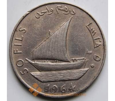 Монета Южная Аравия 50 филс 1964 КМ4 VF Корабль арт. 6258