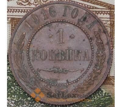 Монета Россия 1 копейка 1916 Y9 VF арт. 37107