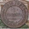 Россия 1 копейка 1916 Y9 VF арт. 37107