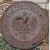 Монета Россия 1 копейка 1916 Y9 VF арт. 37107