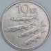 Исландия 10 крон 1987 КМ29.1 XF арт. 56701