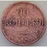 Россия 10 копеек 1832 СМ С141 F арт. 13357