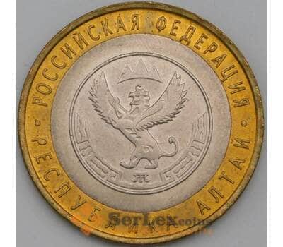 Монета Россия 10 рублей 2006 Республика Алтай aUNC арт. 23065