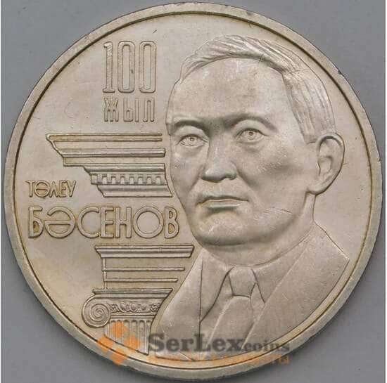 Казахстан 50 тенге 2009 Басенов арт. 23784