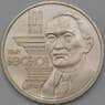 Казахстан 50 тенге 2009 Басенов арт. 23784