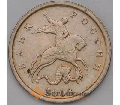 Монета Россия 1 копейка 2003 М арт. 37119