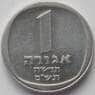 Израиль 1 новая агора 1980 КМ106 aUNC (J05.19) арт. 17103