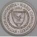Кипр 50 милс 1982 КМ41 UNC арт. 54042