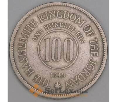 Иордания 100 филс 1949 КМ7 VF арт. 52716