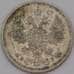Монета Россия 15 копеек 1908 СПБ ЭБ Y21a  арт. 36762