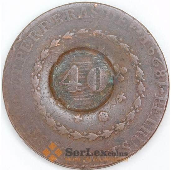 Бразилия 40 реалов 1829 КМ444 VF арт. 56582 Бразилия 40 реалов 1829 КМ444 VF арт. 56582