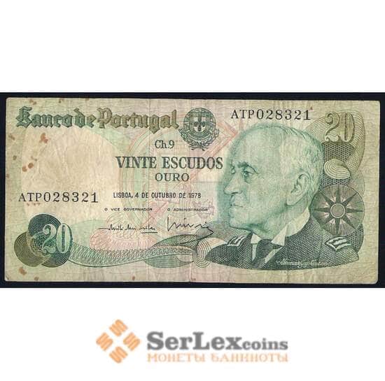 Португалия банкнота 20 Эскудо 1978 Р176 F арт. 39732