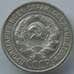 Монета СССР 20 копеек 1930 Y88 VF Серебро арт. 14728