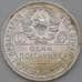 Монета СССР 50 копеек 1925 ПЛ Y89 aUNC арт. 26277