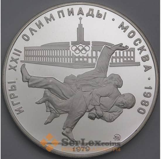 СССР монета 10 рублей 1979 ММД КМ171 Proof Дзюдо арт. 29793
