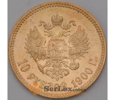 Монета Россия 10 рублей 1900 ФЗ aUNC арт. 36646