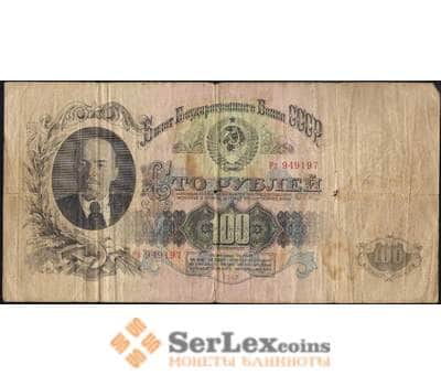 Банкнота СССР 100 рублей 1947 F 16 лент арт. 28078