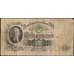 Банкнота СССР 100 рублей 1947 F 16 лент арт. 28078