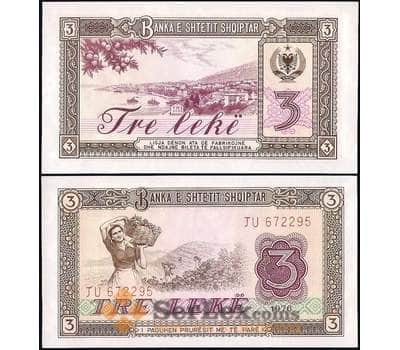 Банкнота Албания 3 лек 1976 Р41 UNC арт. 23031