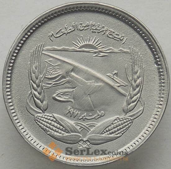 Египет 5 миллим 1973 КМ433 UNC ФАО (J05.19) арт. 16488