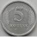 Монета Приднестровье 5 копеек 2005 КМ50 XF арт. 7726