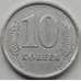 Монета Приднестровье 10 копеек 2005 КМ51 XF арт. 7728