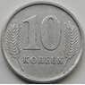 Приднестровье монета 10 копеек 2005 КМ51 XF арт. 7728