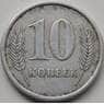 Приднестровье монета  10 копеек 2000 КМ3 VF арт. 7727