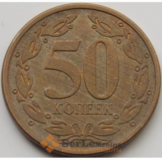 Приднестровье монета 50 копеек 2005 КМ53a XF магнитная арт. 7730
