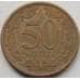 Монета Приднестровье 50 копеек 2005 КМ53a XF магнитная арт. 7730