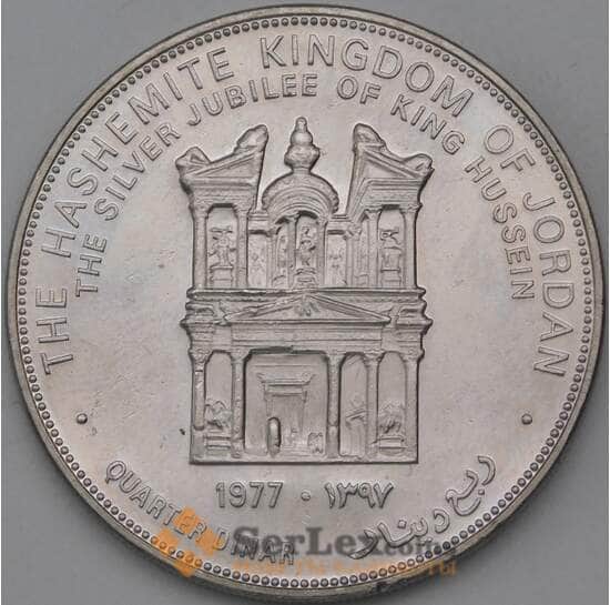 Иордания 1/4 динара 1977 КМ30 BU Король Хусейн арт. 26672