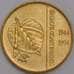Словения монета 5 толаров 1994 КМ15 UNC 50 лет Банку арт. 42341