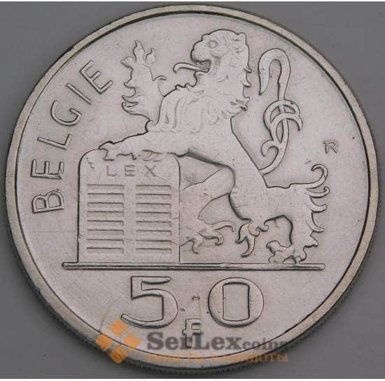Бельгия 50 франков 1954 КМ137 XF BELGIE арт. 46638