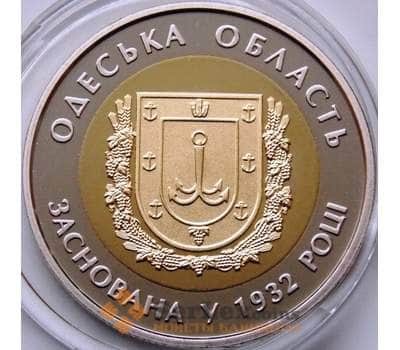 Монета Украина 5 гривен 2017 BU Одесская область арт. 8665
