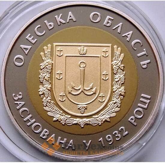 Украина 5 гривен 2017 BU Одесская область арт. 8665