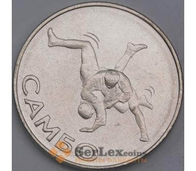 Приднестровье монета 1 рубль 2023 UNC Самбо арт. 43191