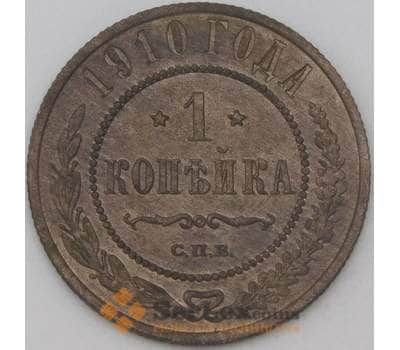Монета Россия 1 копейка 1910 Y9 VF арт. 22303