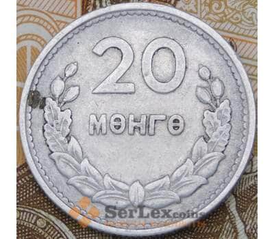 Монета Монголия 20 мунгу 1959 КМ26 VF арт. 26904