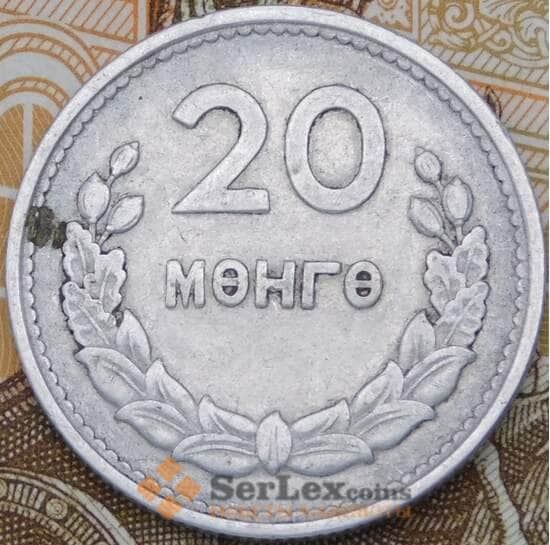 Монголия 20 мунгу 1959 КМ26 VF арт. 26904