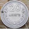 Монголия 20 мунгу 1959 КМ26 VF арт. 26904