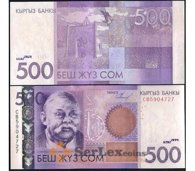Банкнота Киргизия 500 сом 2010 Р28а UNC арт. 23175