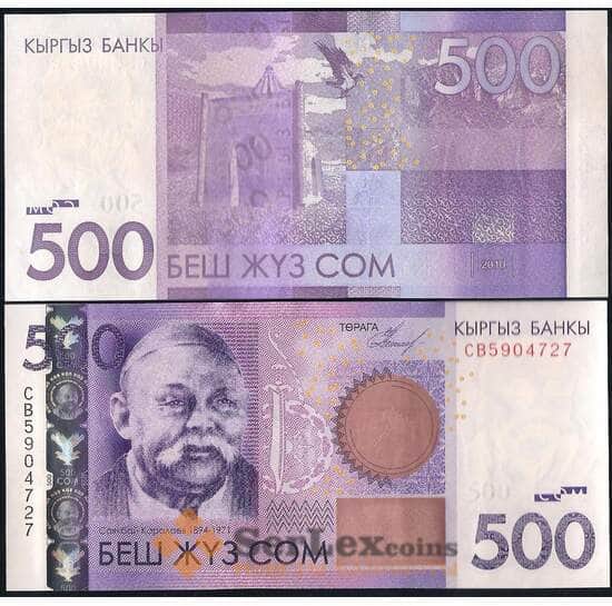 Киргизия 500 сом 2010 Р28а UNC арт. 23175