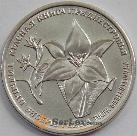 Приднестровье монета 1 рубль 2019 UNC Тюльпан арт. 15454