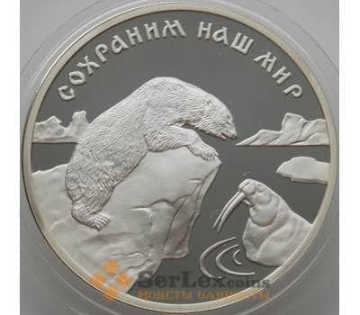 Монета Россия 3 рубля 1997 Y593 Proof Полярный медведь (АЮД) арт. 10007