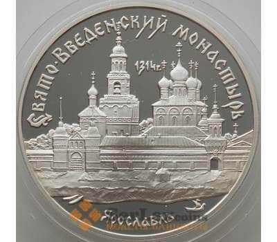 Монета Россия 3 рубля 1997 Y560 Proof Свято-Введенский монестырь (АЮД) арт. 10008