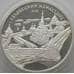 Монета Россия 3 рубля 1997 Y591 Proof Соловецкий Монастырь (АЮД) арт. 10010